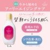 wrinkle white medicated wrinkle white milk [quasi-drug] niacinamide