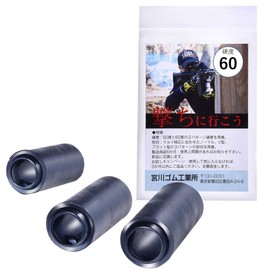 Electric Gun, Nitrile 60, Pack of 3 (Miyagawa Rubber Trial Set)
