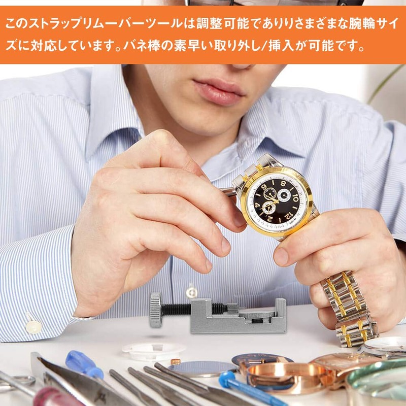 腕時計 時計工具 ベルト調整 時計 工具 サイズ調整 バンド交換 メンテナンス 時計修理工具 腕時計ベルトメンテナンスツール