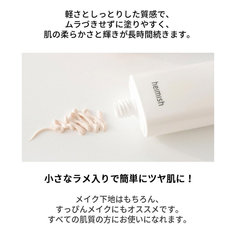 Heimish ARTLESS GLOW BASE Artless Glass Base