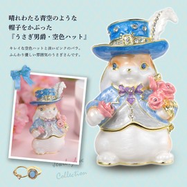 Rabbit Series Rabbit Baron Rabbit Lady (Spring Color) Figurine, Rabbit, Rabbit, Jewelry Box, Pierth, Tokyo Ginza Picals, Cute, Brand, Stylish, Gift, Rabbit Baron (Sky Blue Hat)