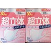 Super 3D Mask Standard Small 30 Masks (Set of 2)