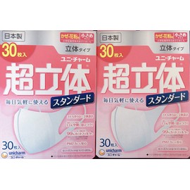 Super 3D Mask Standard Small 30 Masks (Set of 2)