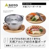 SOTO ST-6501M Cutting Board, Pot Holder, Dish Board, Natural Acacia