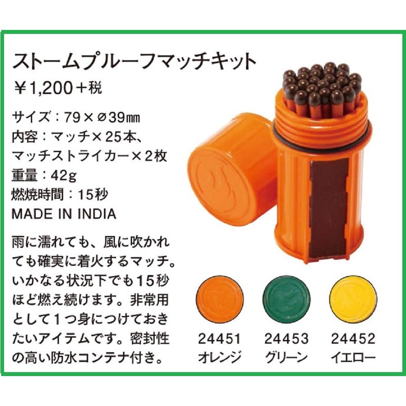 UCO Stormproof Match Kit with Waterproof Case, 25 Stormproof Matches