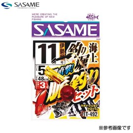 SASAME T-492 Sea Fishing Pulse Fishing Set No. 12-6-3