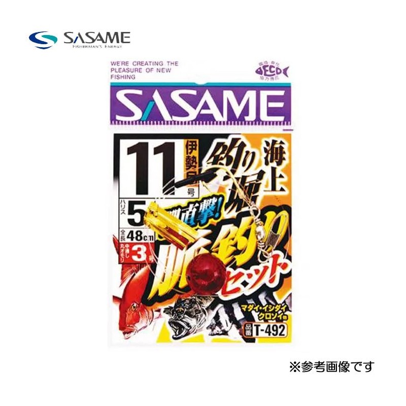 SASAME T-492 Sea Fishing Pulse Fishing Set No. 12-6-3
