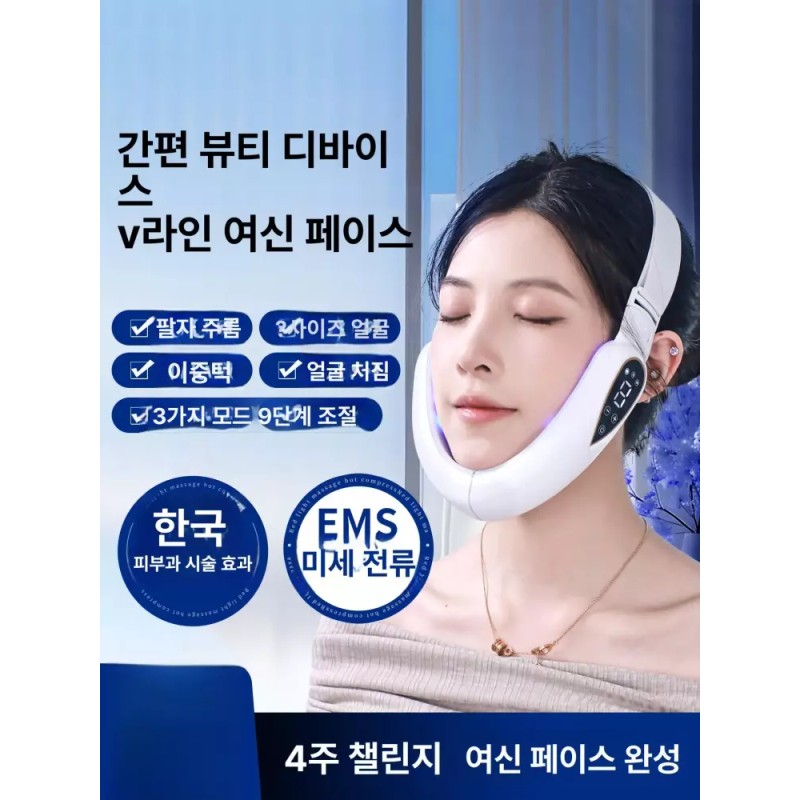 턱 마사지기 리프팅 브이 안마기 볼살 턱선 붓기빼는 기구 [플래그십