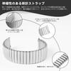 [Hearkent] Stainless Steel Elastic Watch Band, Unisex Watch Band, Replacement