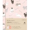Furukawa Paperwork Book Cover HONTOWATASHI Cat QE252 Mino Washi Book