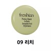 Freshian 프레시안 에그라이크 크림 블러셔 09 리치 Freshian Egg Like Cream Blusher 09 Rich
