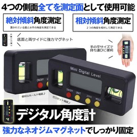 BRAVE MV-SUBESOKU Digital Magnet, Mini Level, Digital Display, Digital Angle Meter, Inclinometer, Large Screen, LCD