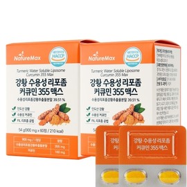 Nature Max Turmeric Water-Soluble Liposomal Curcumin 900mg Max 1 can for 2 months / 네이처맥스 강황 수용성 리포좀 커큐민 900mg 맥스 1통 2개월분