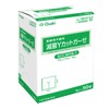 OO Osaki(オオサキ) 滅菌Yカットガーゼ 不織布タイプ SCC3016-1 50枚入(1枚入×50袋) 一般医療機器 19079