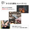 Roast Master Folding BBQ Net, Folding Net, BBQ Net, Grate,