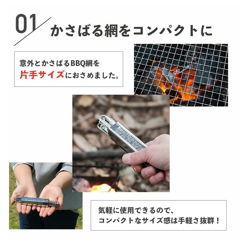 Roast Master Folding BBQ Net, Folding Net, BBQ Net, Grate,