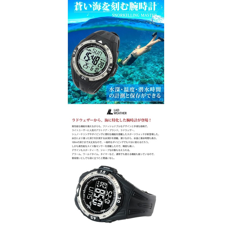LAD WEATHER Divers Watch, Water Depth Meter, Water Temperature Meter,