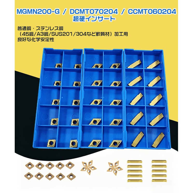 Topsky 超硬インサート 旋削チップセット 30個入り MGMN200-G CCMT060204 DCMT070204 CNCインサート CNCカーバイドブレード 超硬インサート旋削チップ