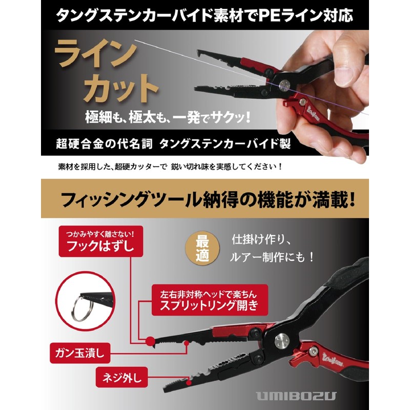 Umibozu Japanese Sumi-e Fishing Plier, Japanese Sumi-e Model Domestic, Rust