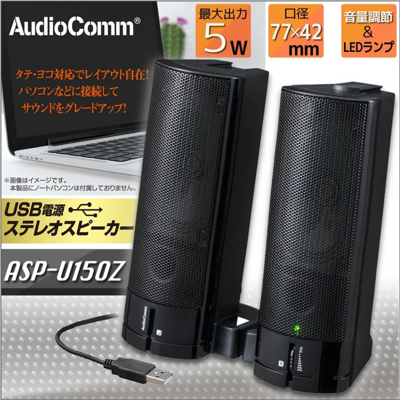Ohm Electric Audio Comm USB Powered Stereo Speaker 150 ASP-U150Z