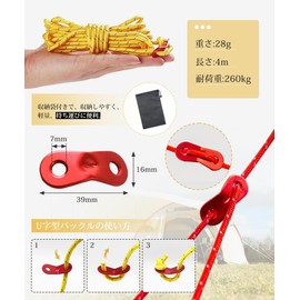 YFFSFDC Tent Rope, Set of 6, 0.16 x 16.4 ft (4 mm x 4 m), Load Capacity: 552.3 lbs (260 kg), Guy Rope, Paracord, Guy Line, Tarp Rope, Reflective, Camping, Outdoors, Aluminum, Includes Free Metal