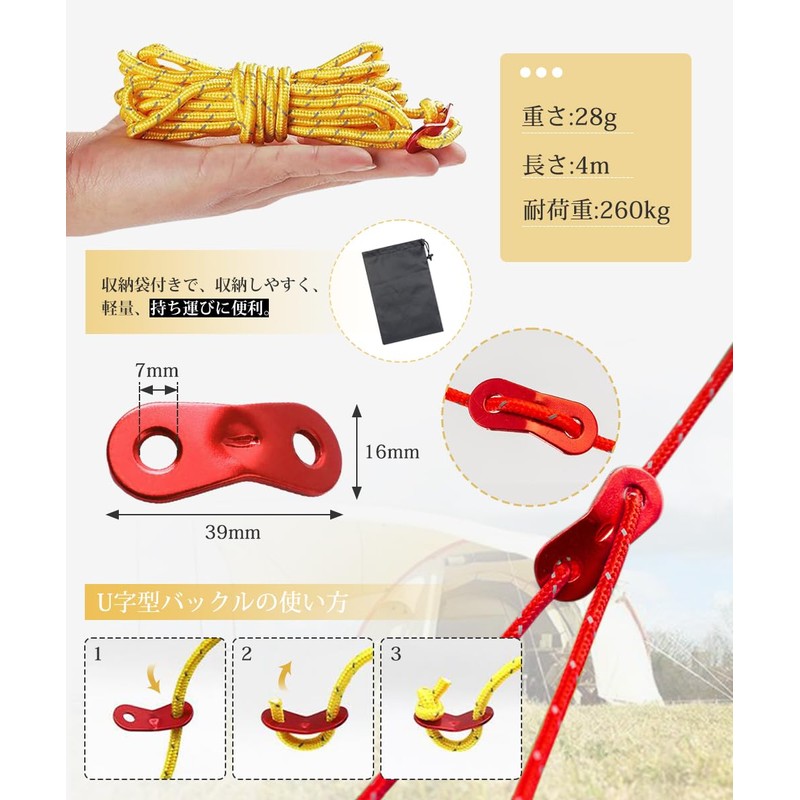 YFFSFDC Tent Rope, Set of 6, 0.16 x 16.4 ft