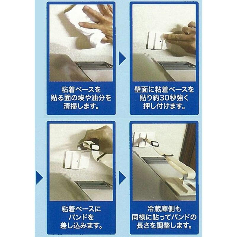 Kitagawa Kitalia TF-VCB-RE-4B Anti-Tip Fixture for Refrigerators, SUPER Tuck Fit,