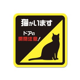 Opening and Closing Caution, Sticker, Cat, Escape Prevention, Entrance, Window, Doorway, Waterproof, UV Protection, Weatherproof, Made in Japan (Square Sign)
