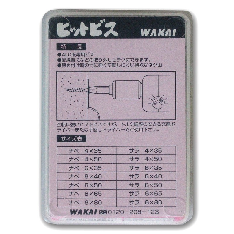 WAKAI HBN6050 Hit Bis Pan Head 0.2 x 2.0 inches