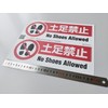 STICAL "No Footwear" Heavy Duty Floor Stickers 2 Sheets 11