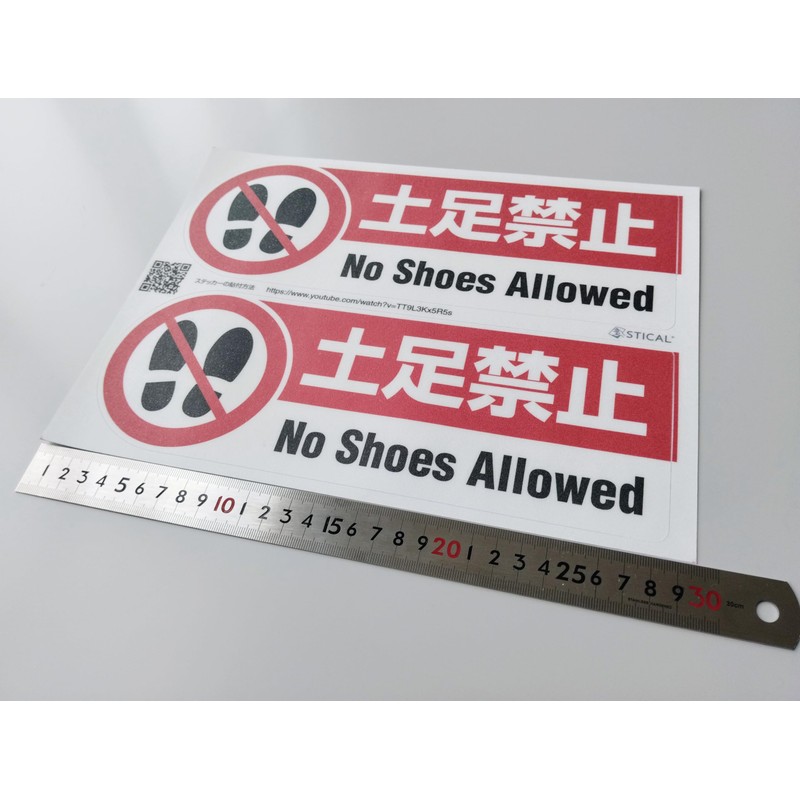 STICAL "No Footwear" Heavy Duty Floor Stickers 2 Sheets 11