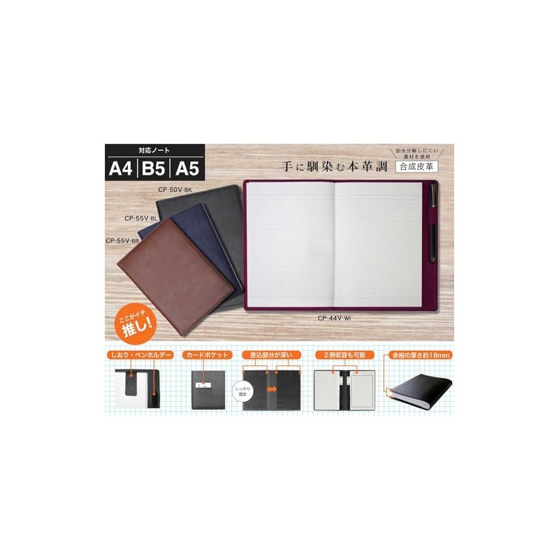COLLECT CP-50V-BR Notebook Cover, B5 Size, Brown