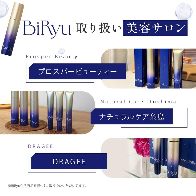 BiRyu Derma Charge Spot Cream, Vieu Aging Care, Eye Cream,