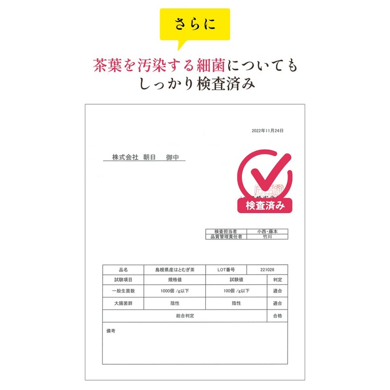 Domestically Produced Hayatomugi Tea 0.2 oz (5 g) x 55