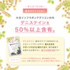 【 医師推奨 】 キッコーマン からだ想い 基本のサプリ 大豆イソフラボン アグリコン ゲニステイン 含有率50%以上