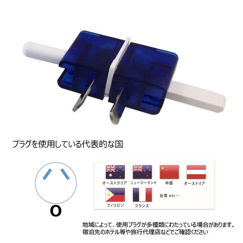 Kashimura Sasuke NTI-13 Adapter Plug for International Use, Blue