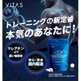 VITAS (バイタス) クレアルカリンハイパフォーマンス 270粒