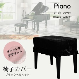 DIZLAS Piano Chair Cover, Piano Cover, 1 Seat, Electronic Piano, Decorative, Protective, Velvet 56*36(Black)