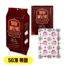 Korea-produced master hot pack, variable temperature hot pack, fire stove hot pack, hand warmer, military hot pack / hand warmer hot pack, 80g 50 Count