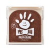Shachihata HPF-A/H-BR Handprint Stamp Pad PalmColors Fabric Chiro