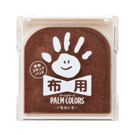 Shachihata HPF-A/H-BR Handprint Stamp Pad PalmColors Fabric Chiro
