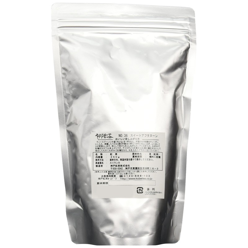 Kobe Tea No.36 Sweet Afternoon, 8.8 oz (250 g)