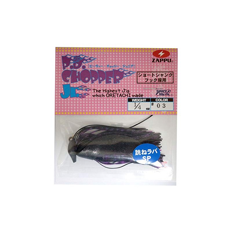 Zap PD Chopper Jr Bouncing SP 1/4oz #03 Black/Purple