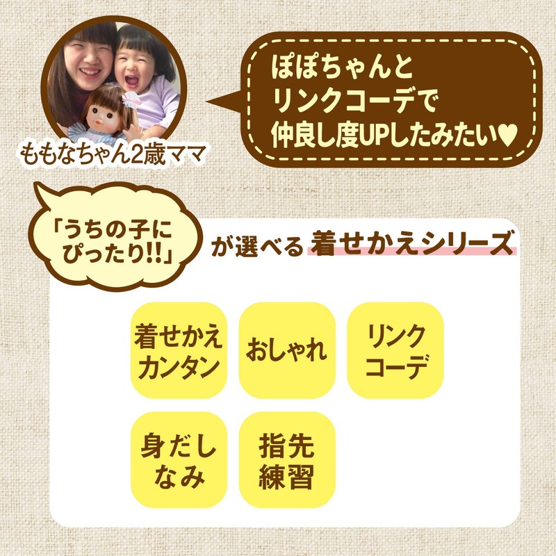 People Popo-chan Yumekawa Dress, Link Coordination, Accessible