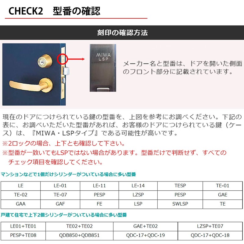 MIWA Miwa Lock Key Replacement U9 Cylinder Lock LSP TE24