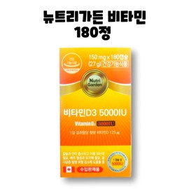 Nutri Garden Vitamin D3 Vitamin 5000IU 180 tablets 6 months / 뉴트리가든 비타민D3 비타민 5000IU 180정 6개월