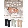 [Alabaster] 膝サポーター スポーツ 膝当て サポーター 薄型 3色ｘ男女兼用 夏用 通気性 ランニング