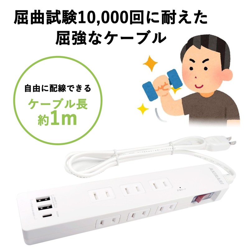 FUMITAKE Power Tap, Extension Cord, 3.3 ft (1 m), Lightning