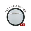 Olympus No. 102 Round Brooch Sashimi Kit