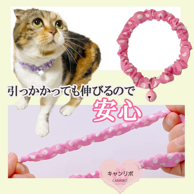 Caniribo Handmade Cat Collar, Simple, Scrunchie with Bell Included, Simple,